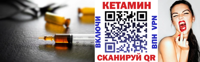 купить наркотики цена  Островной  Кетамин VHQ 
