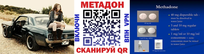наркота  Островной  МЕТАДОН methadone 